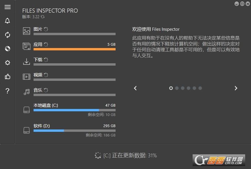 FilesInspector,磁盘分析,系统分析.