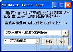 UWriteTest,UWriteTest下载,UWriteTest官方下载