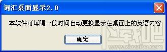 词汇桌面显示,词汇桌面显示下载,词汇桌面显示绿色版,桌面单词软件