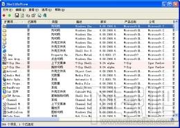 shexview,修改右键菜单,shexview下载,shexview官方下载