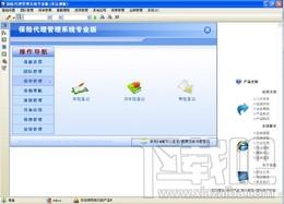 保险代理管理系统,保险代理管理系统下载,保险代理管理系统官方下载