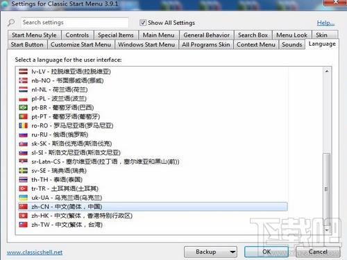 Classic Shell,Classic Shell下载,Classic Shell官方下载