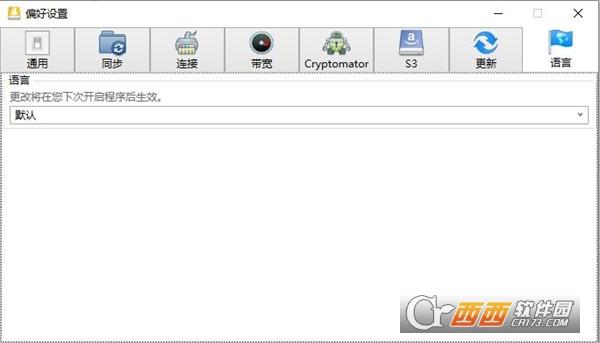 mountainduck激活版,自动同步,教程.