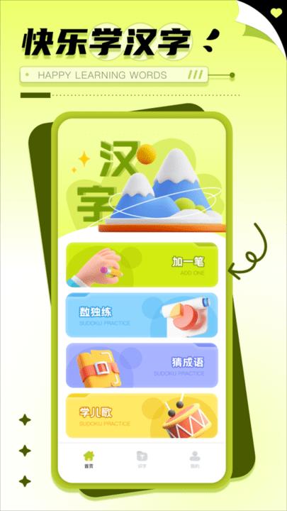 神州数独儿童早教启蒙游戏下载,神州数独,早教游戏