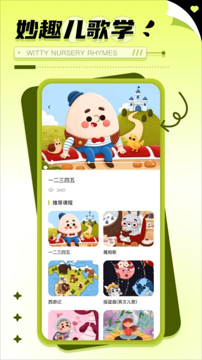 神州数独儿童早教启蒙游戏下载,神州数独,早教游戏