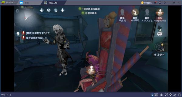 第五人格国际版(identity v)下载,生存手游,第五人格,对抗手游