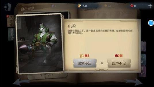 第五人格国际版(identity v)下载,生存手游,第五人格,对抗手游