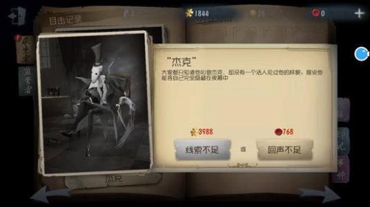 第五人格国际版(identity v)下载,生存手游,第五人格,对抗手游