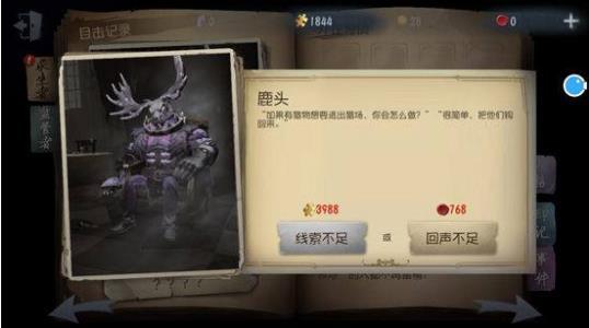 第五人格国际版(identity v)下载,生存手游,第五人格,对抗手游
