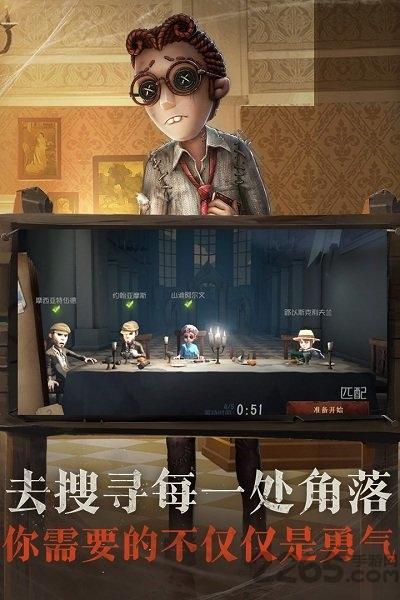 第五人格国际版(identity v)下载,生存手游,第五人格,对抗手游