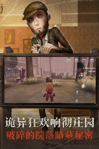 第五人格国际版(identity v)下载,生存手游,第五人格,对抗手游