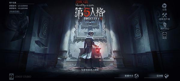 第五人格国际版(identity v)下载,生存手游,第五人格,对抗手游