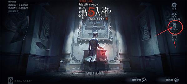 第五人格国际版(identity v)下载,生存手游,第五人格,对抗手游