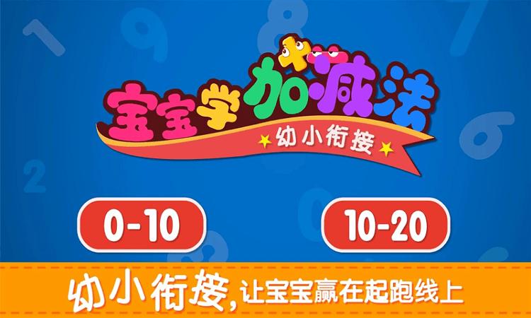 宝贝爱学习官方版下载,宝贝爱学习,儿童教育游戏,早教启蒙游戏