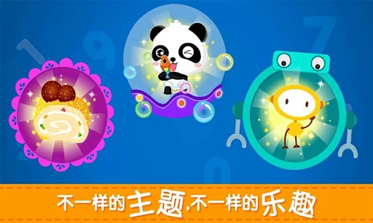 宝贝爱学习官方版下载,宝贝爱学习,儿童教育游戏,早教启蒙游戏