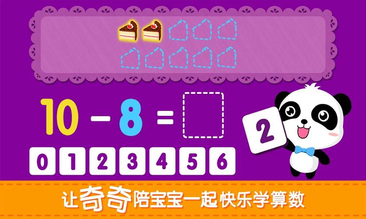 宝贝爱学习官方版下载,宝贝爱学习,儿童教育游戏,早教启蒙游戏
