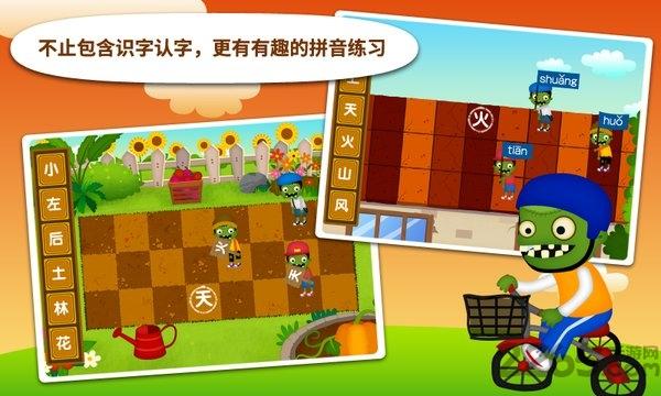 阳阳识字大战怪物游戏下载,阳阳识字大战怪物,识字游戏,启蒙游戏