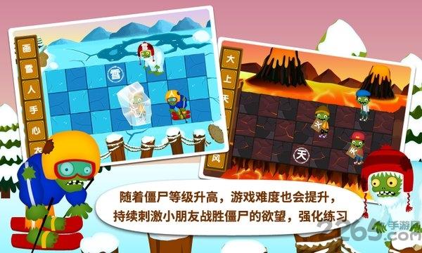阳阳识字大战怪物游戏下载,阳阳识字大战怪物,识字游戏,启蒙游戏
