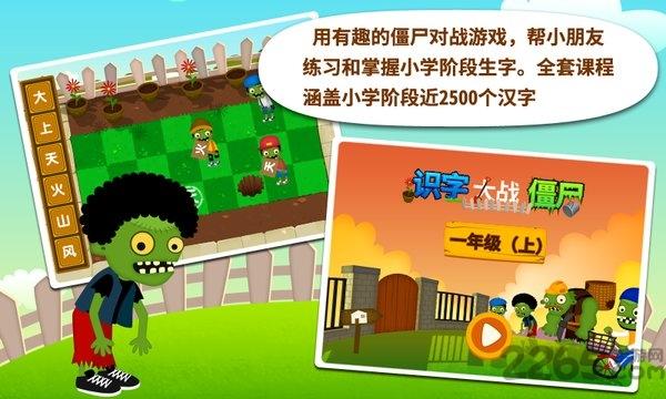 阳阳识字大战怪物游戏下载,阳阳识字大战怪物,识字游戏,启蒙游戏