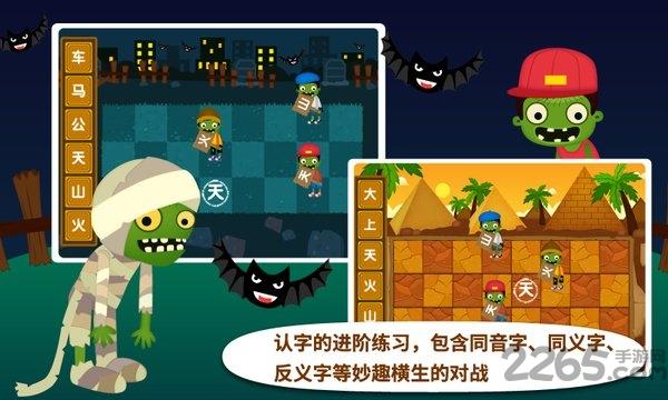 阳阳识字大战怪物游戏下载,阳阳识字大战怪物,识字游戏,启蒙游戏
