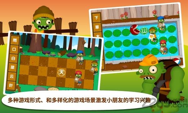 阳阳识字大战怪物游戏下载,阳阳识字大战怪物,识字游戏,启蒙游戏