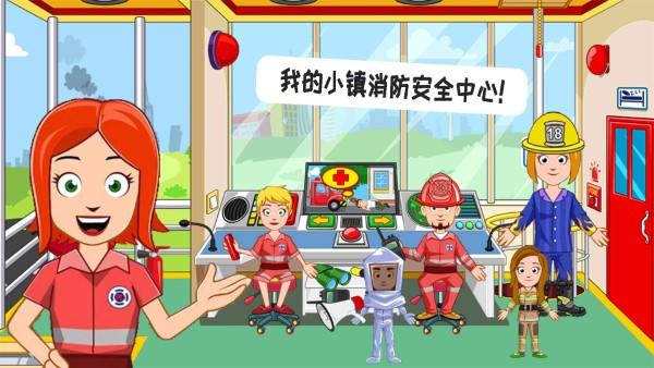 我的小镇消防员游戏下载,我的小镇消防员,模拟游戏,早教游戏