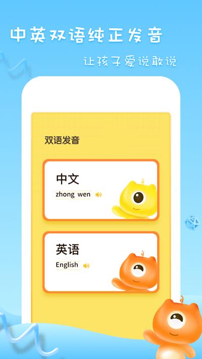 儿童早教认字识字软件(改名早教识字识图)下载,儿童早教认字识字,早教app,认字app