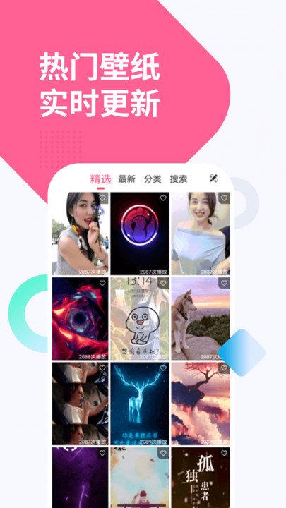 视频动态透明壁纸客户端下载,视频动态透明壁纸,壁纸app,美化app
