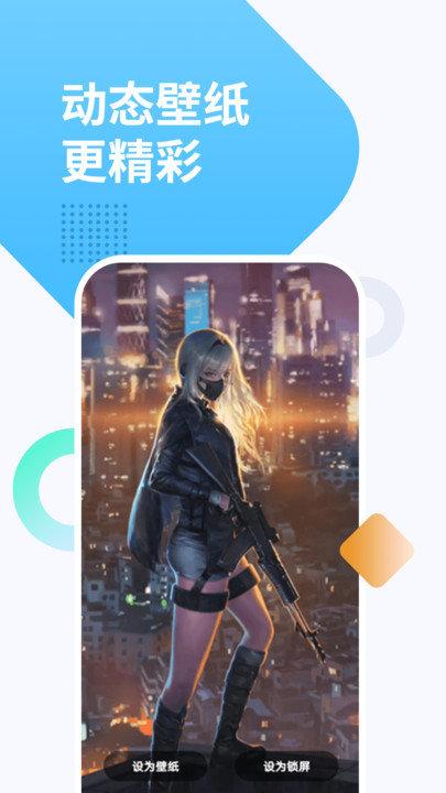 视频动态透明壁纸客户端下载,视频动态透明壁纸,壁纸app,美化app