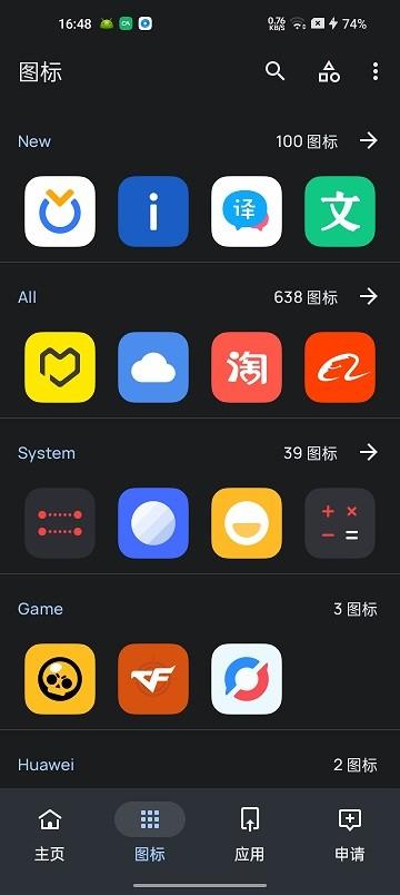 纯净图标包官方版下载,纯净图标包,图标app,主题app