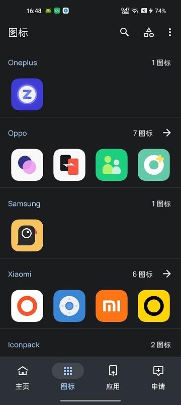 纯净图标包官方版下载,纯净图标包,图标app,主题app