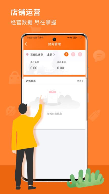 懒猪同城商户版下载,懒猪同城,商家app,店铺管理app