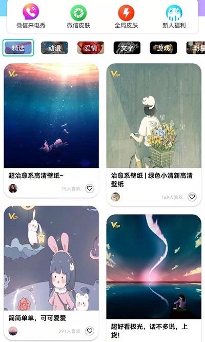 南风壁纸app下载,南风壁纸,壁纸app,主题app