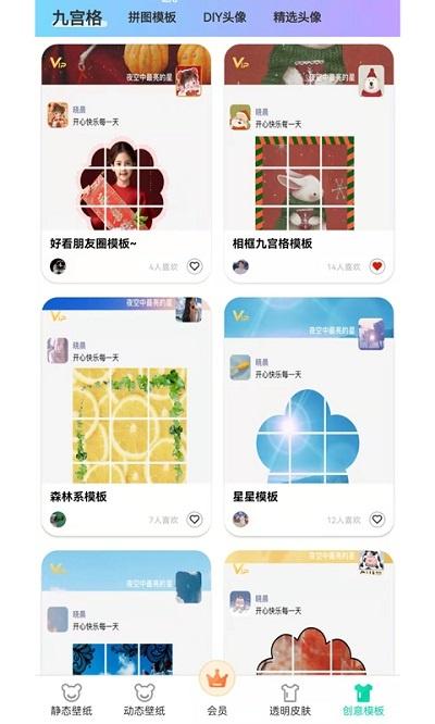 南风壁纸app下载,南风壁纸,壁纸app,主题app