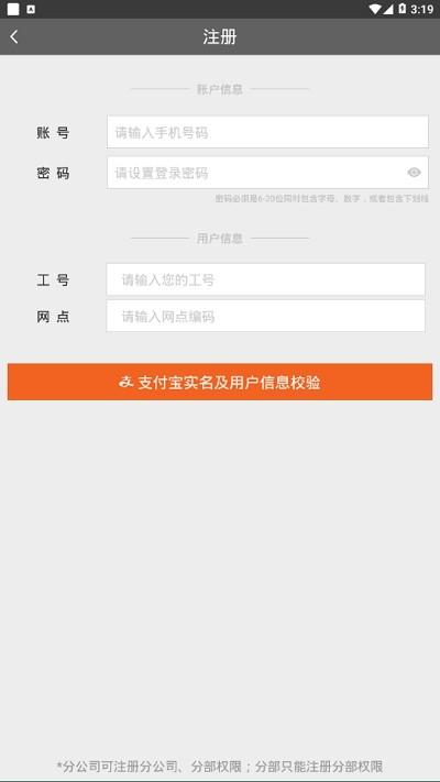行者管理app下载,行者管理,圆通app,物流管理app