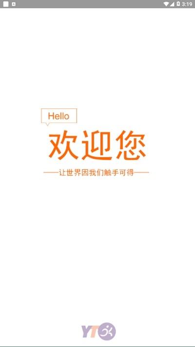 行者管理app下载,行者管理,圆通app,物流管理app