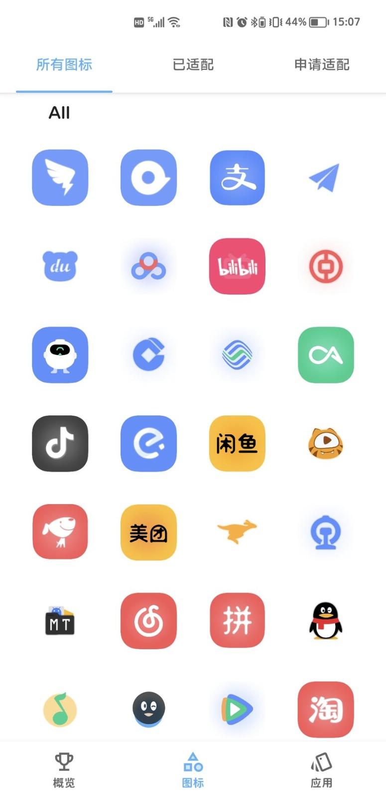 影图标包手机版下载,影图标包,图标app,桌面app