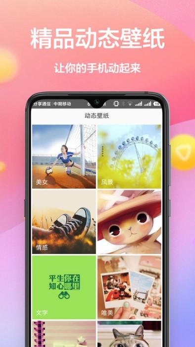 黄油壁纸大全软件下载,黄油壁纸大全,壁纸app,美化app