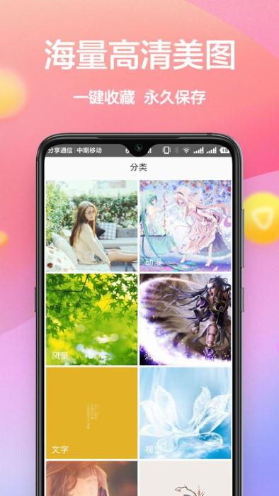 黄油壁纸大全软件下载,黄油壁纸大全,壁纸app,美化app