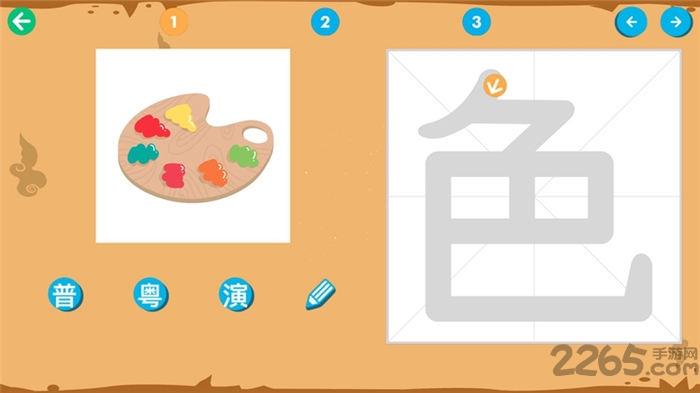 宝宝汉字园手机版下载,宝宝汉字园,早教游戏,育儿游戏