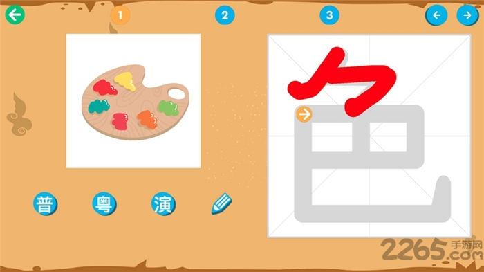 宝宝汉字园手机版下载,宝宝汉字园,早教游戏,育儿游戏