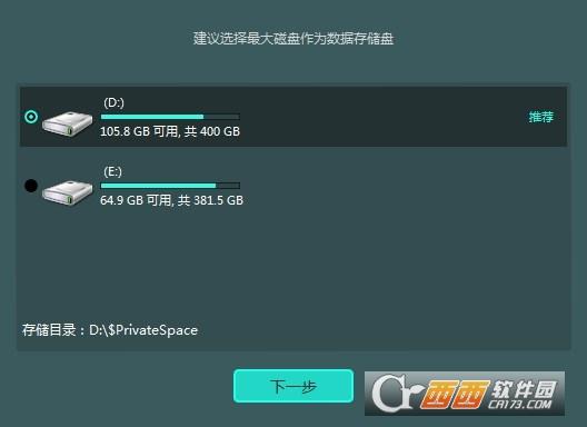 小咪隐私空间,隐私,安全.