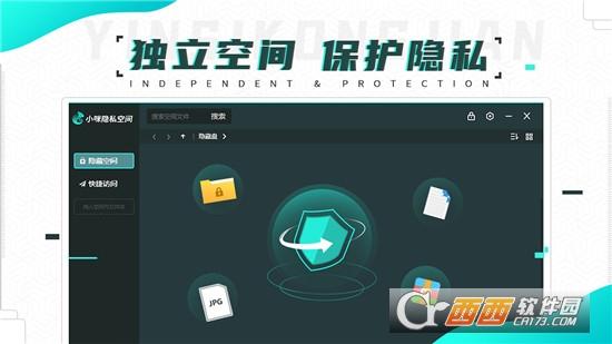 小咪隐私空间,隐私,安全.