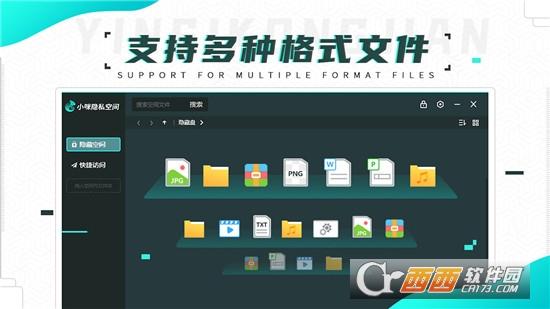 小咪隐私空间,隐私,安全.