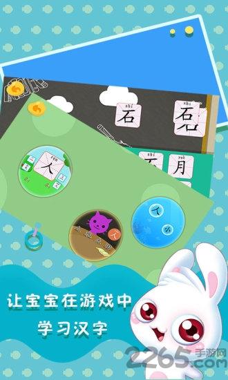 儿童游戏宝宝识字游戏下载,儿童游戏宝宝识字,识字游戏,早教游戏