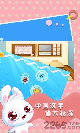 儿童游戏宝宝识字游戏下载,儿童游戏宝宝识字,识字游戏,早教游戏