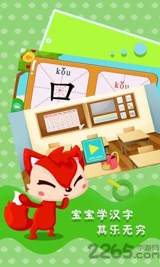 儿童游戏宝宝识字游戏下载,儿童游戏宝宝识字,识字游戏,早教游戏