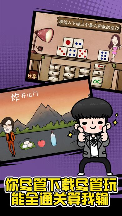 小天才3手机版(暂未上线),小天才3,儿童游戏,烧脑游戏