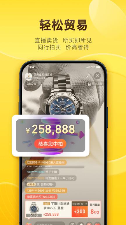 易奢堂app下载,易奢堂,电商app,销售app