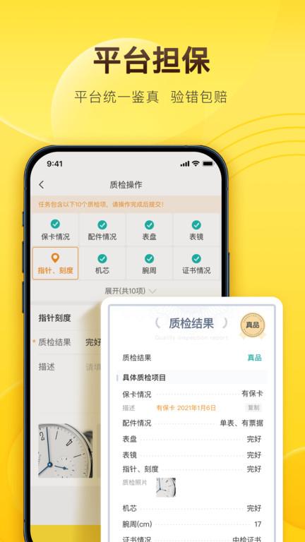 易奢堂app下载,易奢堂,电商app,销售app